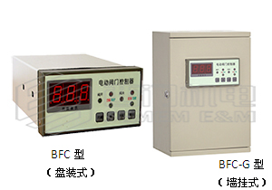 BFC智能阀门控制器